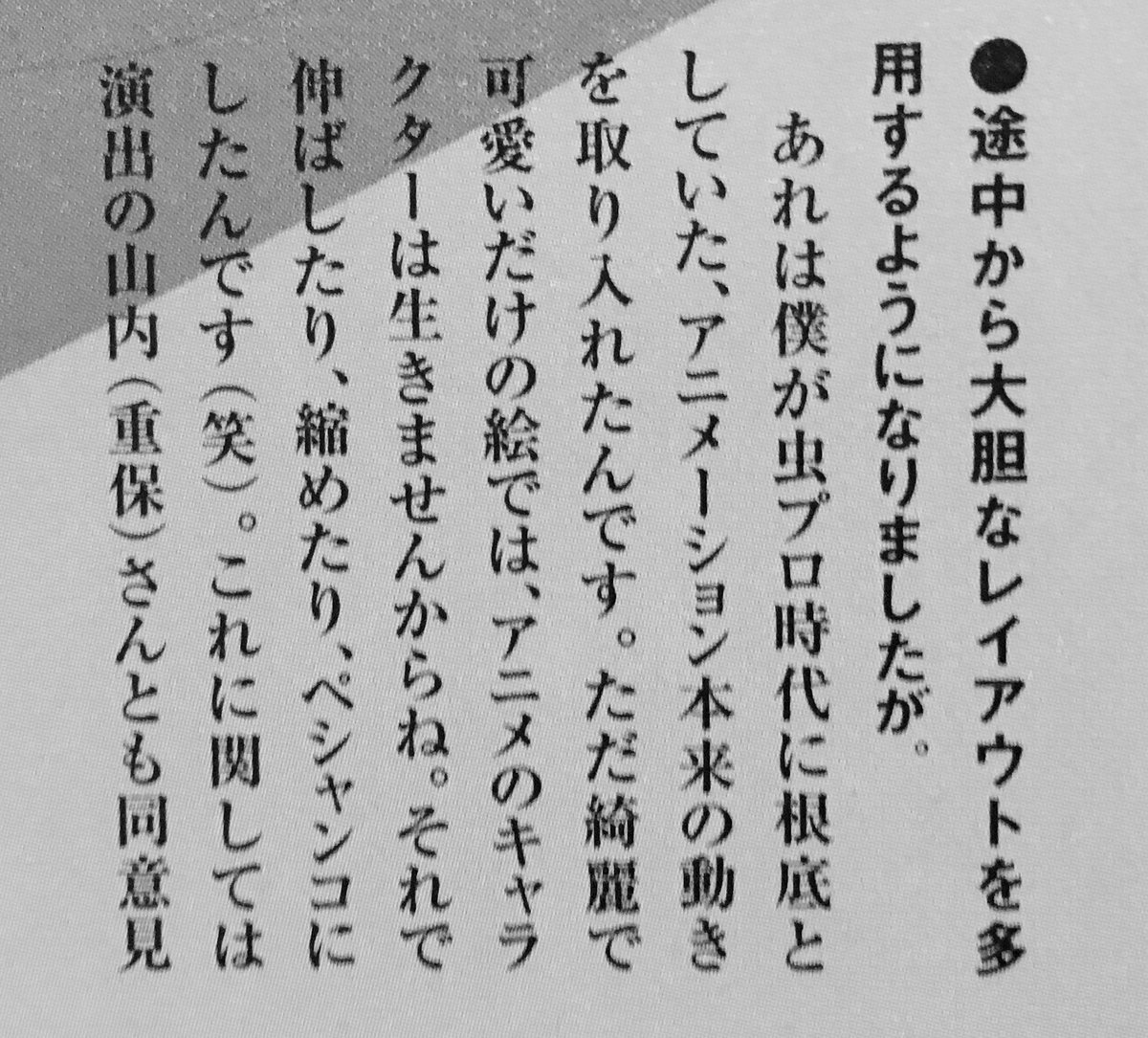 MatsuiShinya駒弐 tweet media