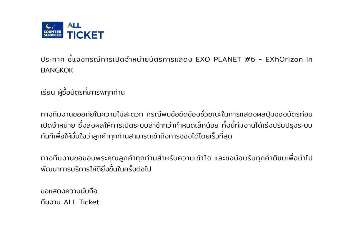 Counter Service ALL TICKET tweet media