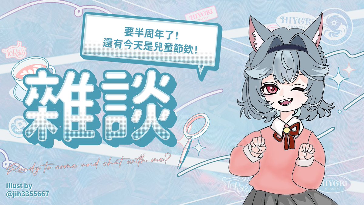 煦Hiyori☀️Meridian☕️2026要學會下樓梯 tweet media