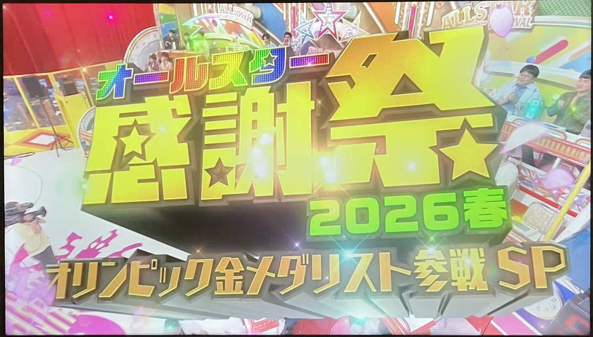 TF_iwate tweet media