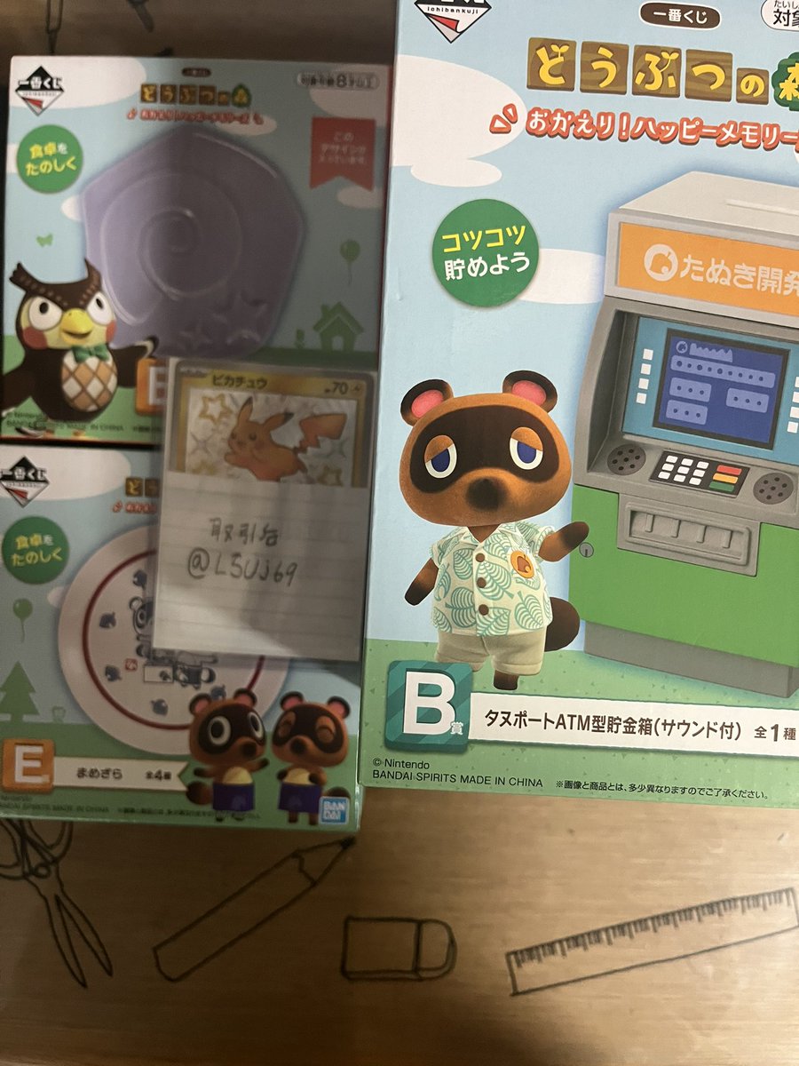 取引垢 tweet media