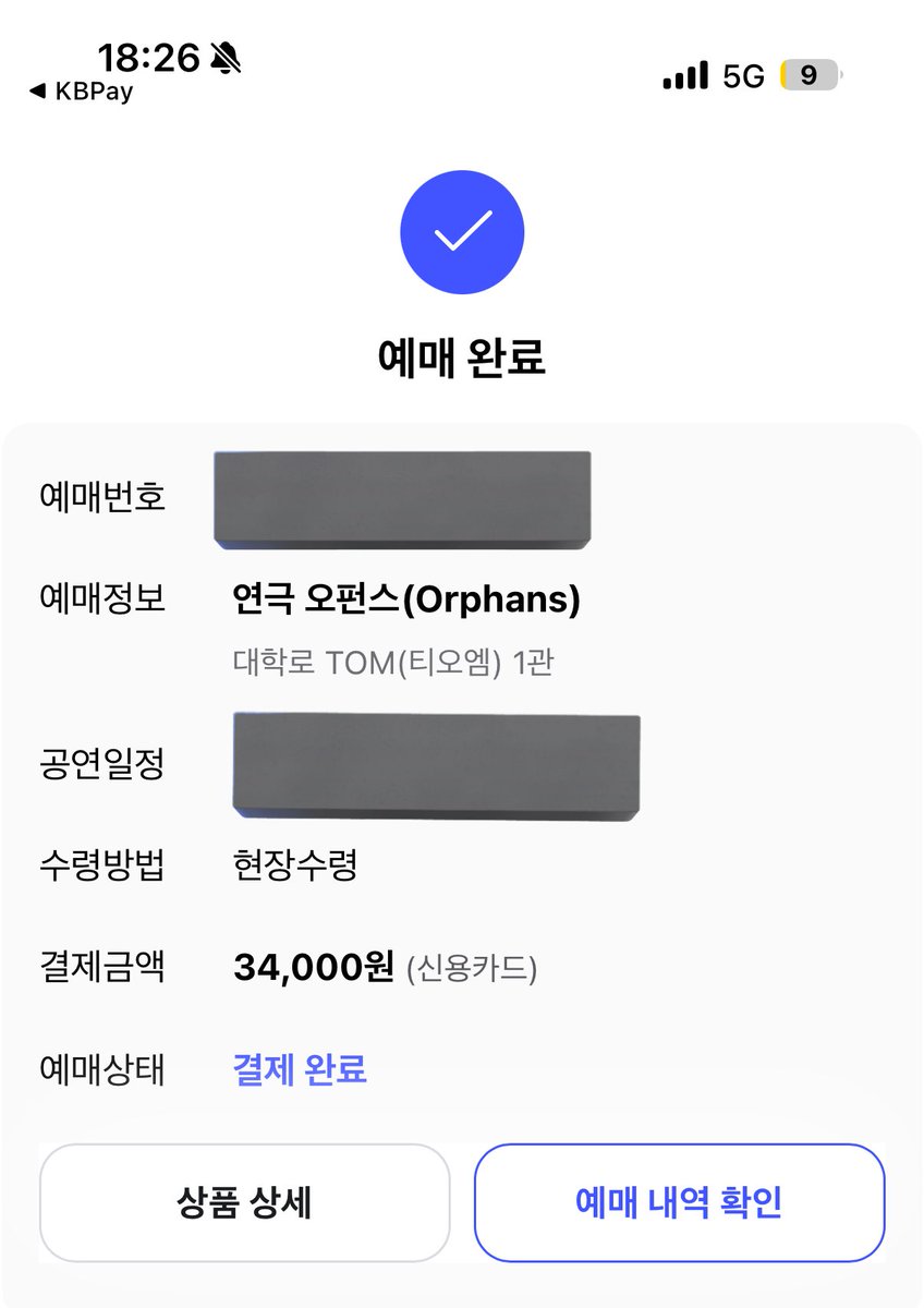 팬레떠4️⃣/1️⃣1️⃣밤. 스꼰🧁 tweet media