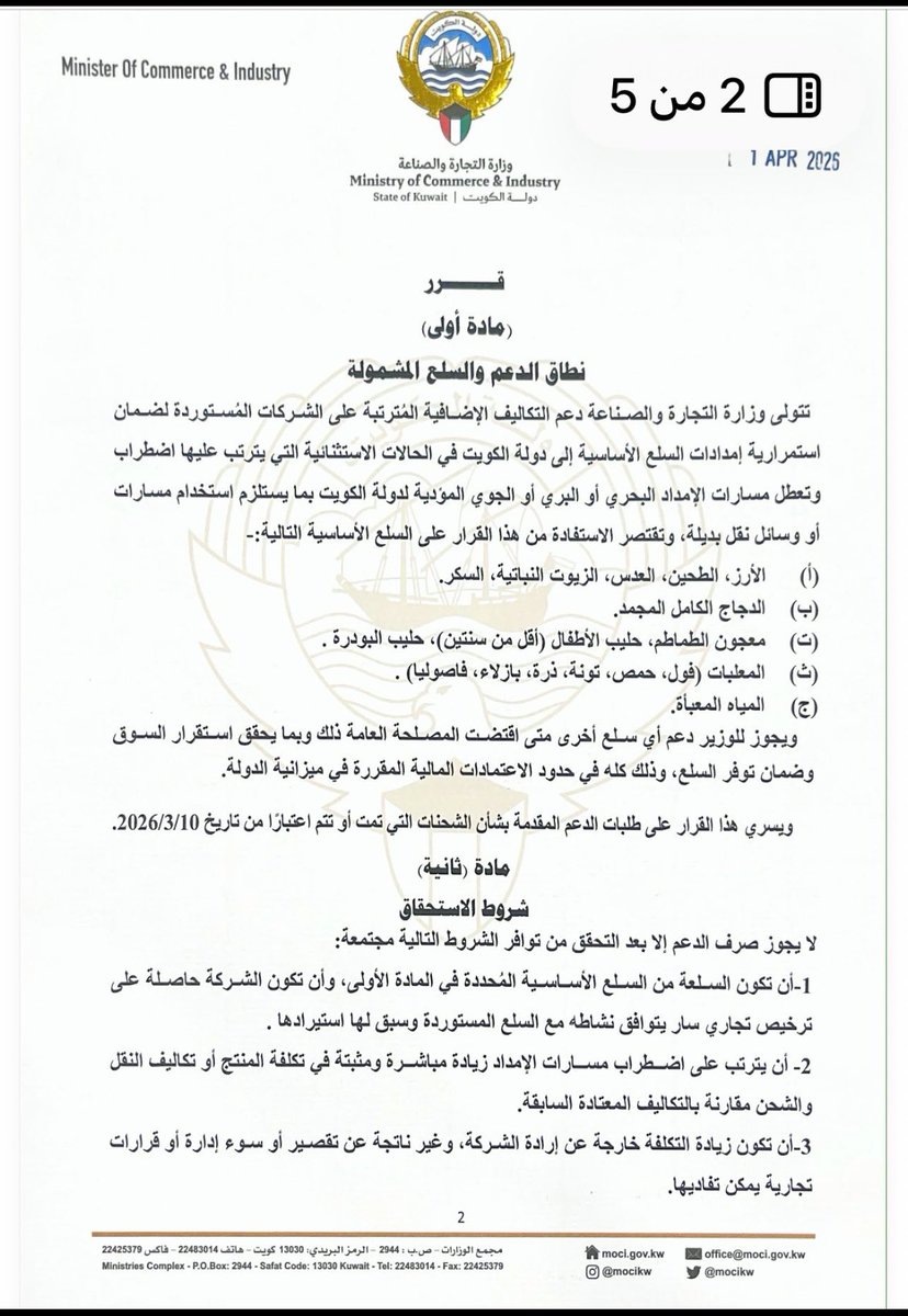د.مسلط قويعان الشريف tweet media