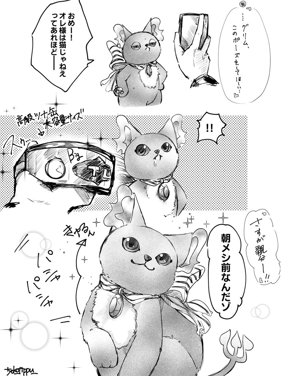 最近この傾げてるポーズよく見かけ過ぎて
グリﾑにもやって欲しい🐱