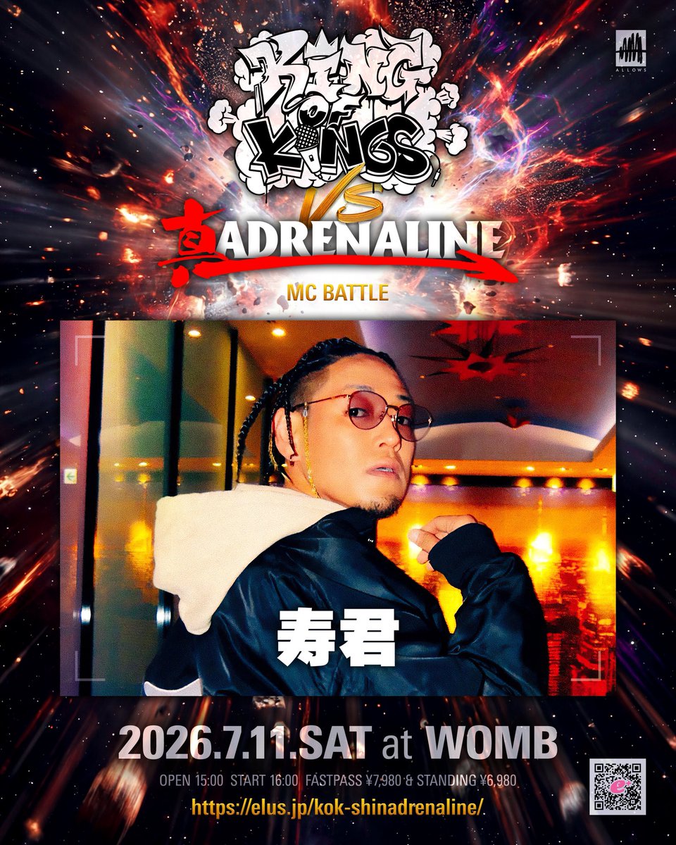 真・ADRENALINE tweet media