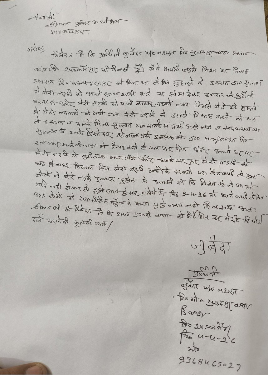 Shiv Kumar zee news tweet media