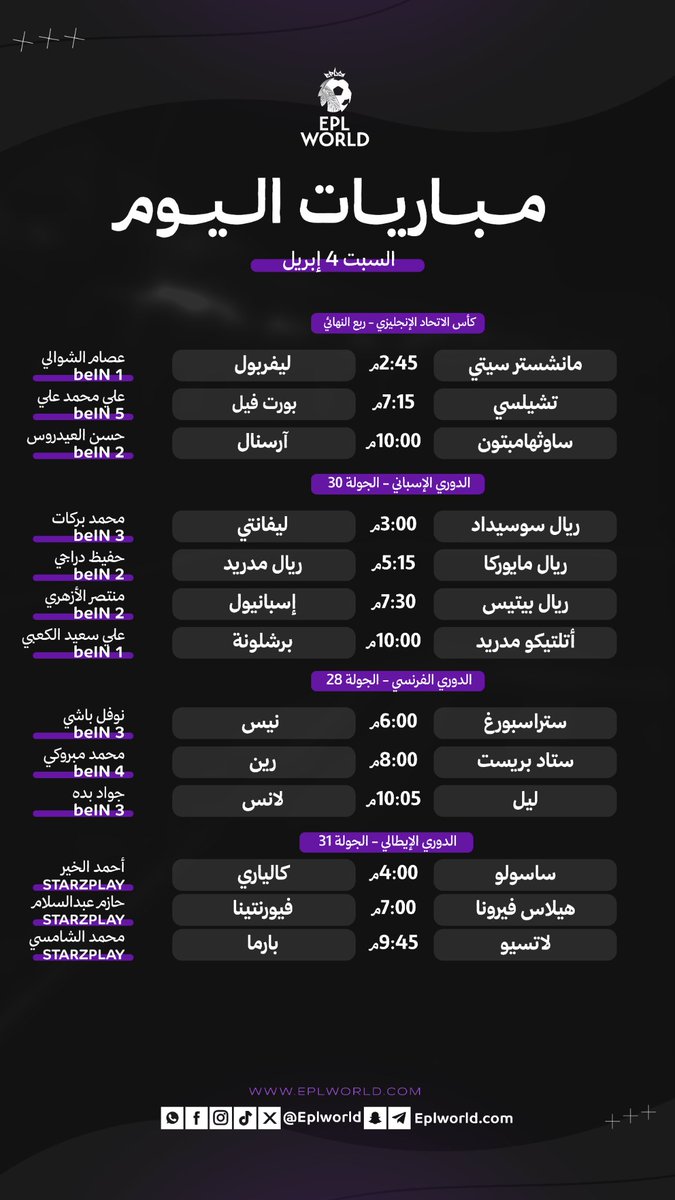 عودة السبت الممتاز 😍✨