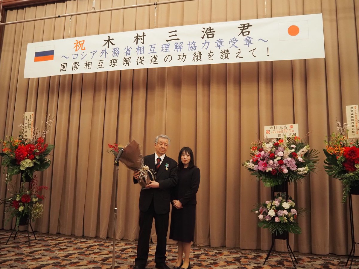 一水会 tweet media