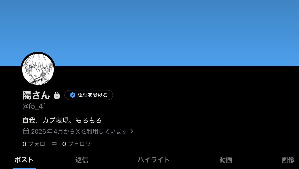 陽 tweet media