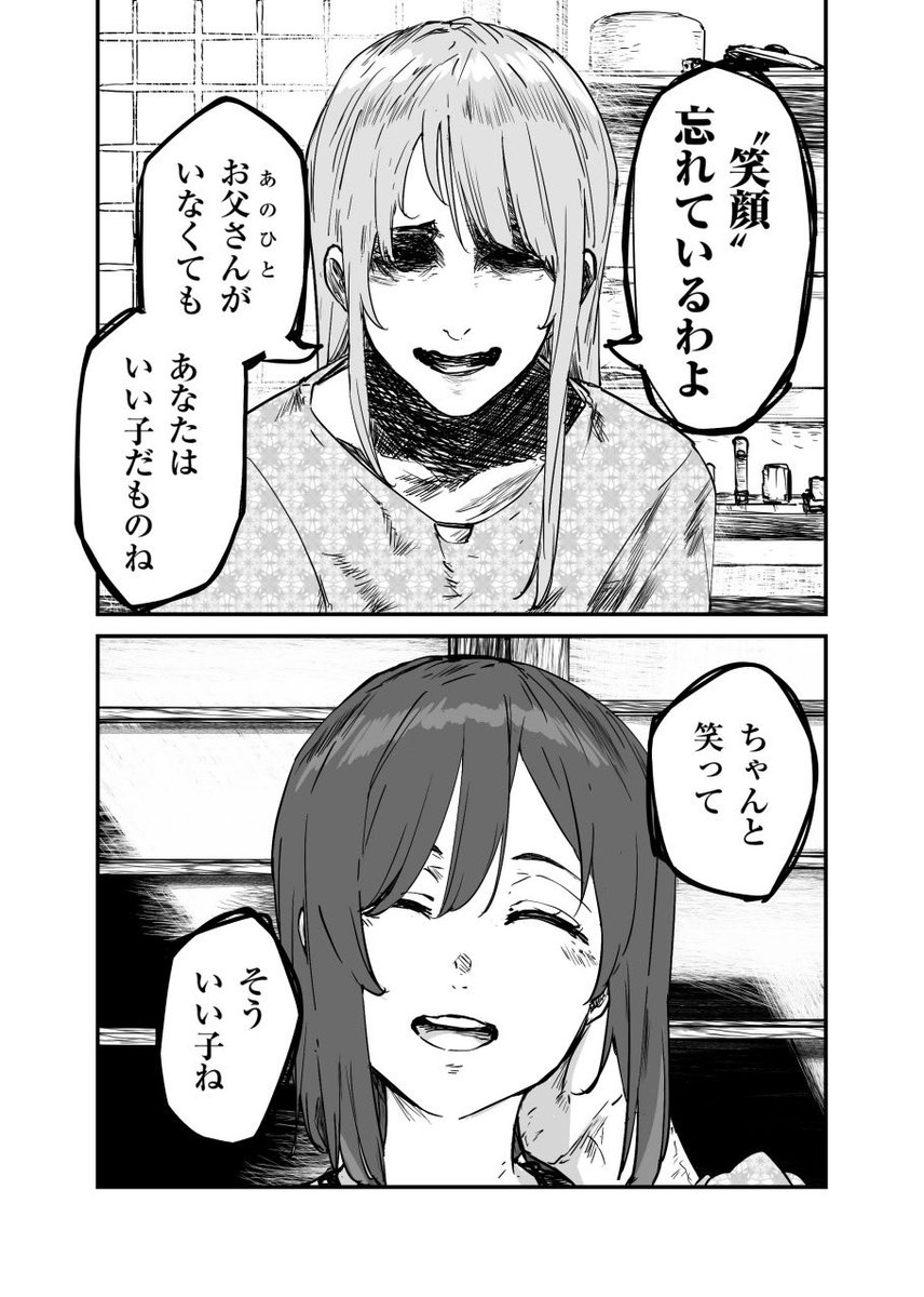 Post by ふに・無9 on X: 漫画3/8