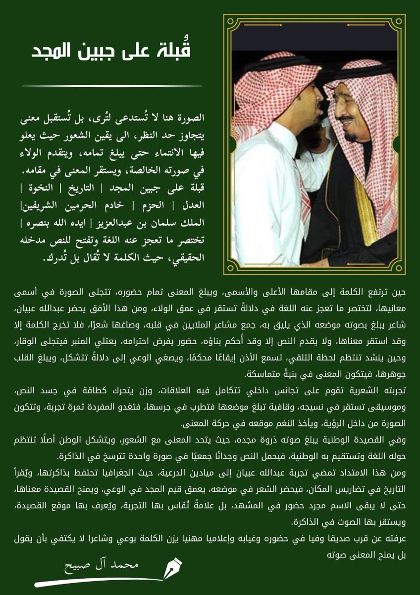 محمد آل صبيح tweet media