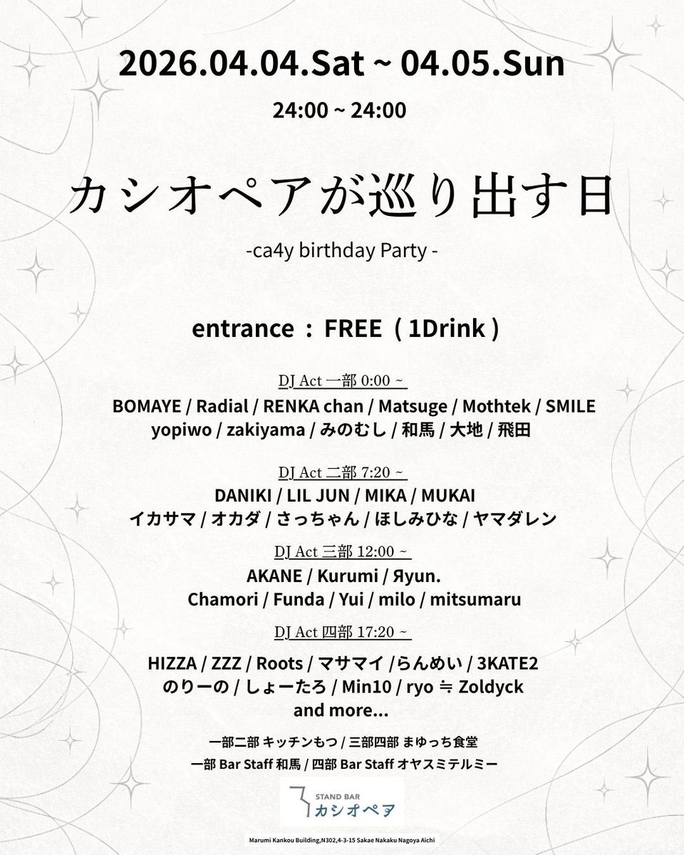 ほしみひな@㍿Relations tweet media