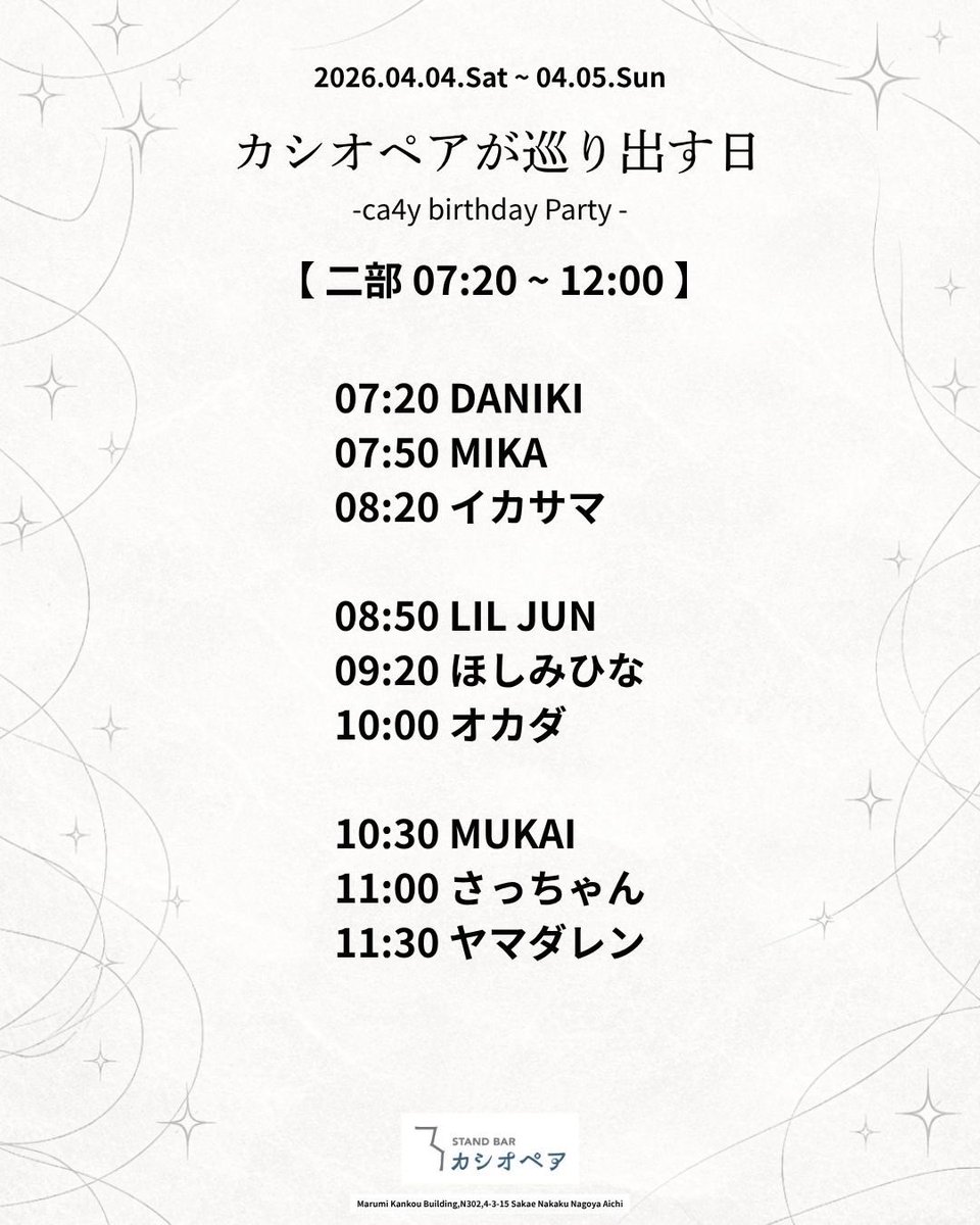 ほしみひな@㍿Relations tweet media