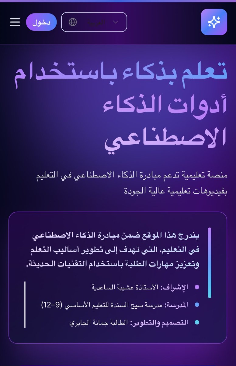 مدرسة سيح السندة للتعليم الأساسي (٩-١٢) tweet media