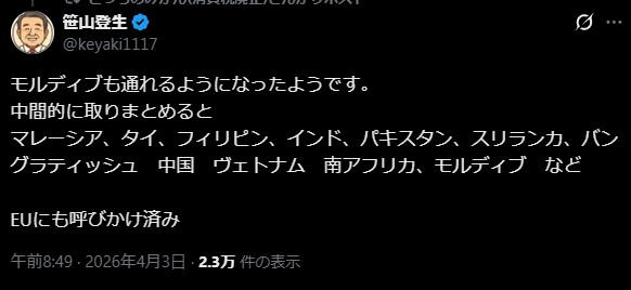 政権交代 tweet media