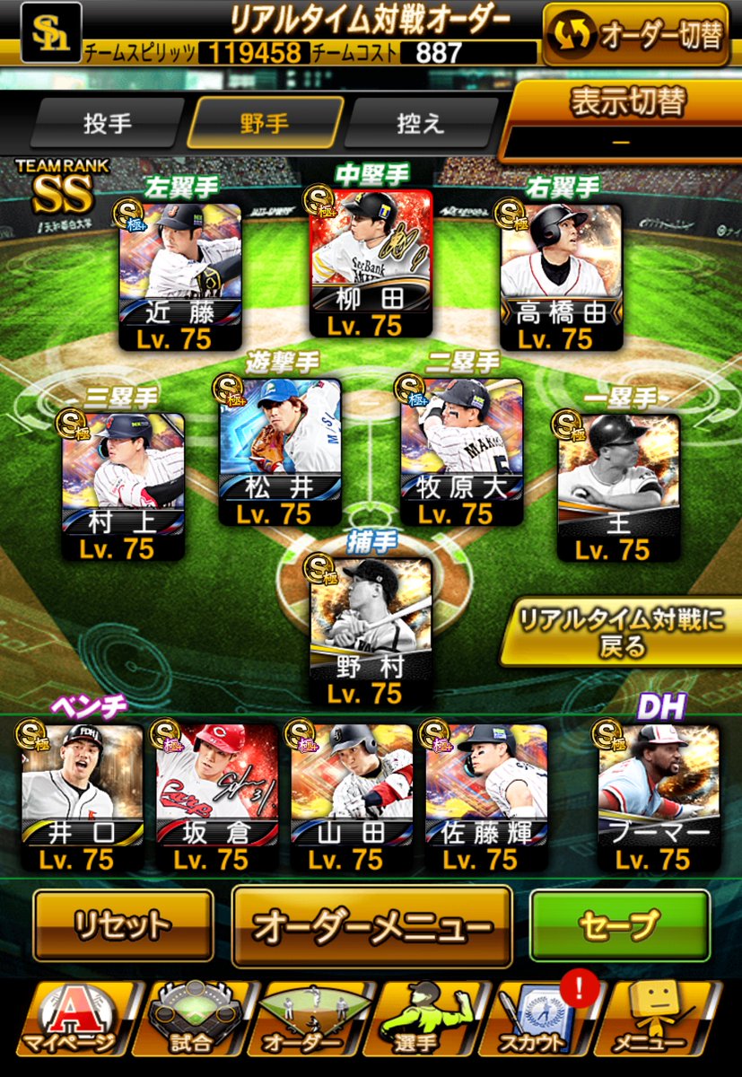 Szx【プロスピ販売/買取】 tweet media