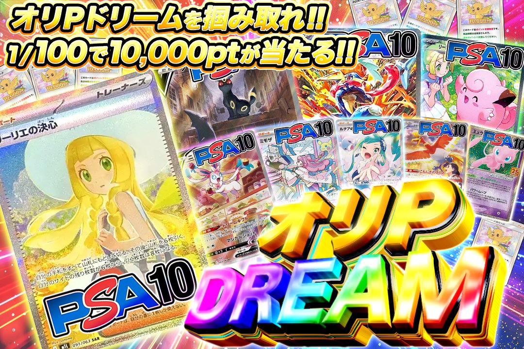 ドリーム・オリパ🌈 tweet media