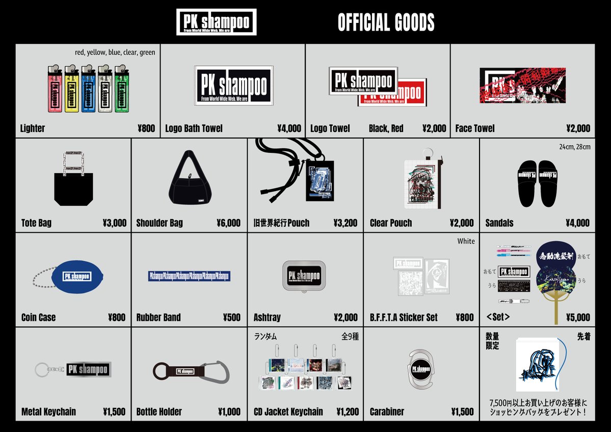 PK shampoo tweet media