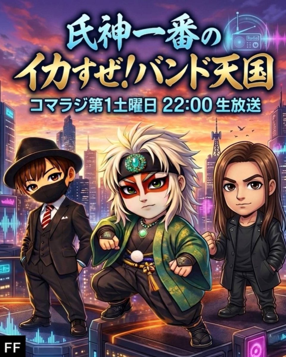 氏神一番電子幸便 tweet media