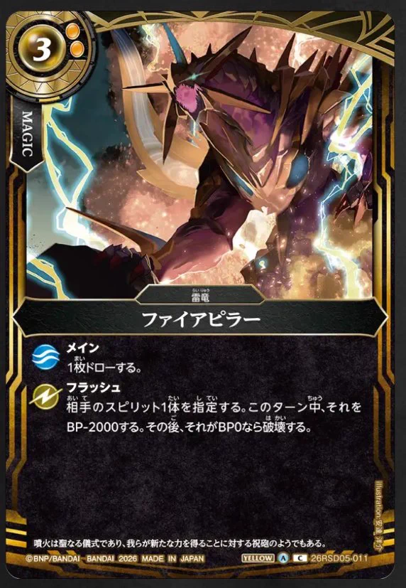 バトルスピリッツ on X: 