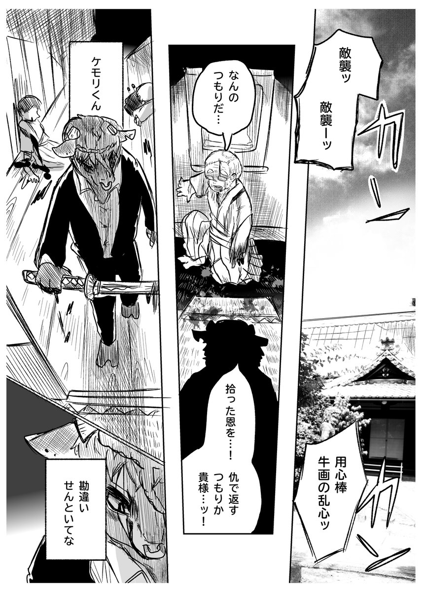 友達になれたかな（1/4）

次回、最終回です