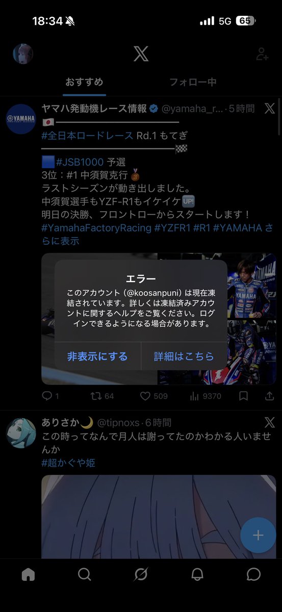 コーさん🉐格安ツムツム代行🉐実績2000⬆️【業界最安値✨最短30秒作業！親・友達バレなし！】 tweet media