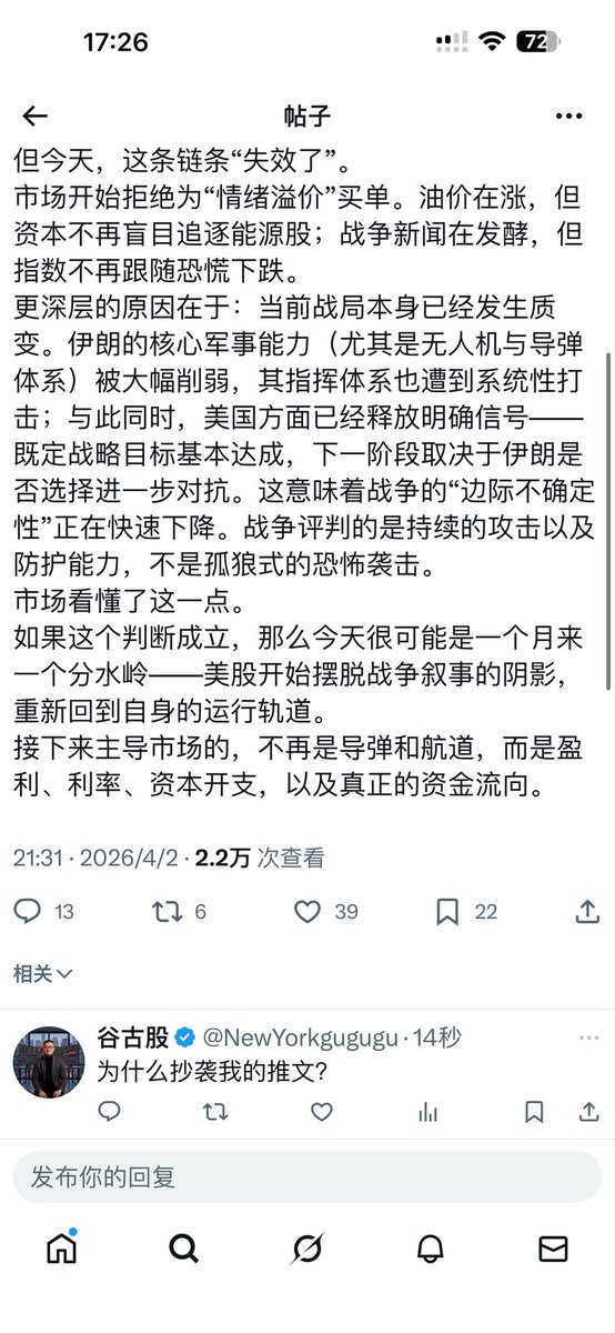 谷古股 tweet media