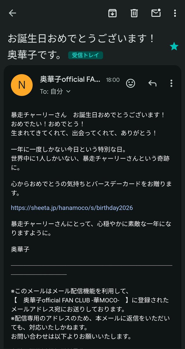 h29_Cha87's tweet photo. 来ました。こんな感じで来るんだ…φ(．．)ﾒﾓﾒﾓ
#奥華子 https://t.co/Pvi2kron75