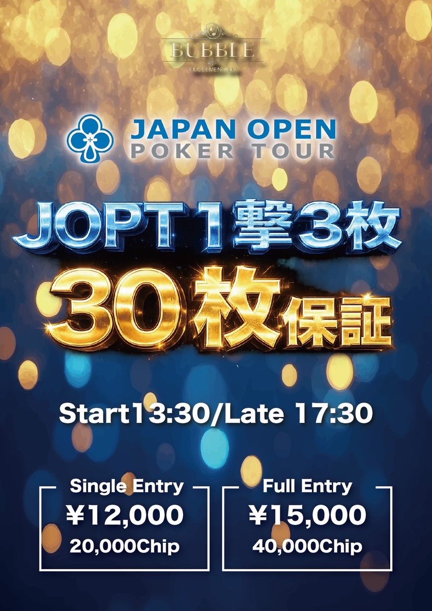 ? JOPT30枚保証?】 現在1名様お待ちです❣️ ? JOPT MEGAサテライト 