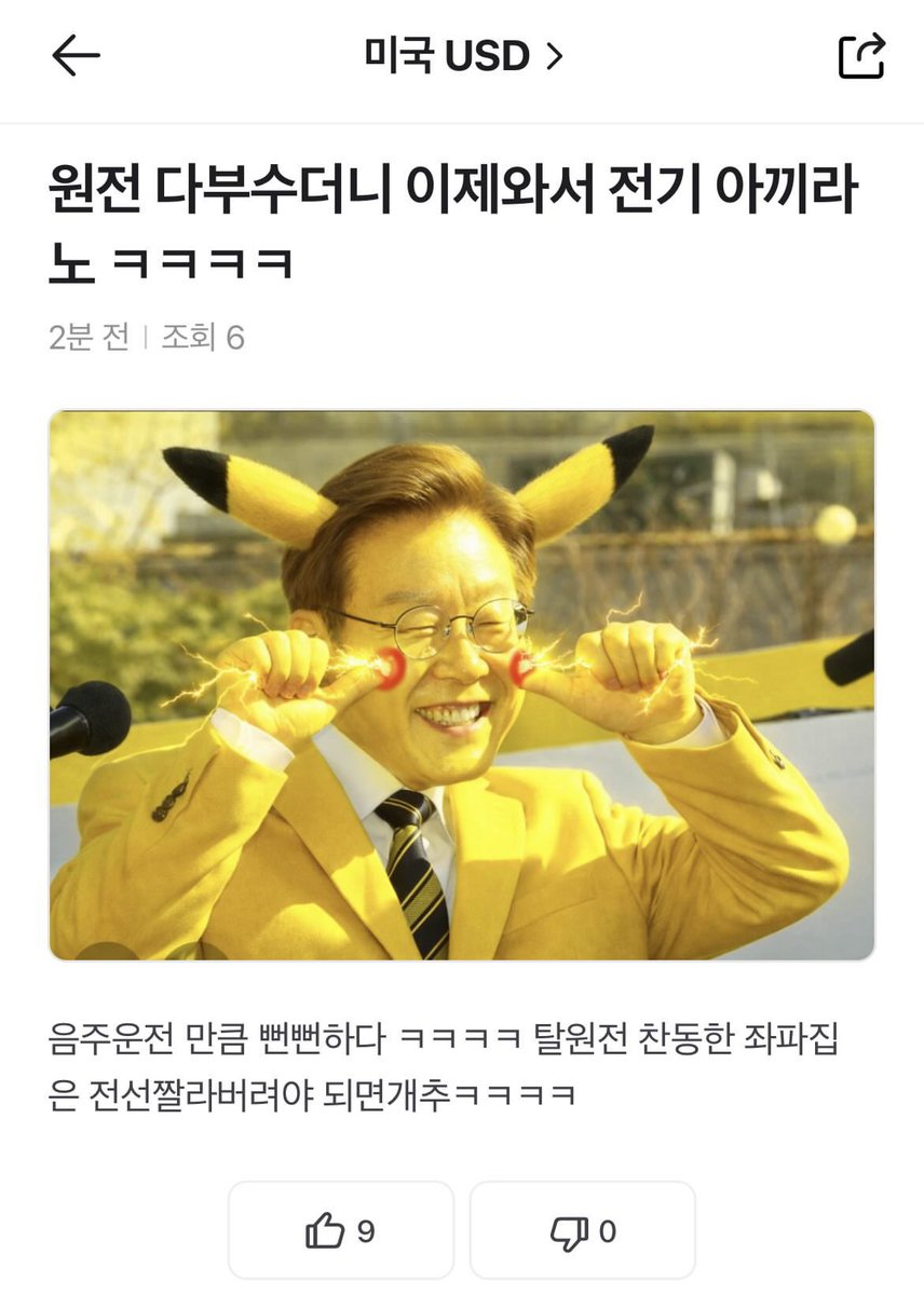 Conservative🇰🇷🇺🇸🇯🇵 tweet media