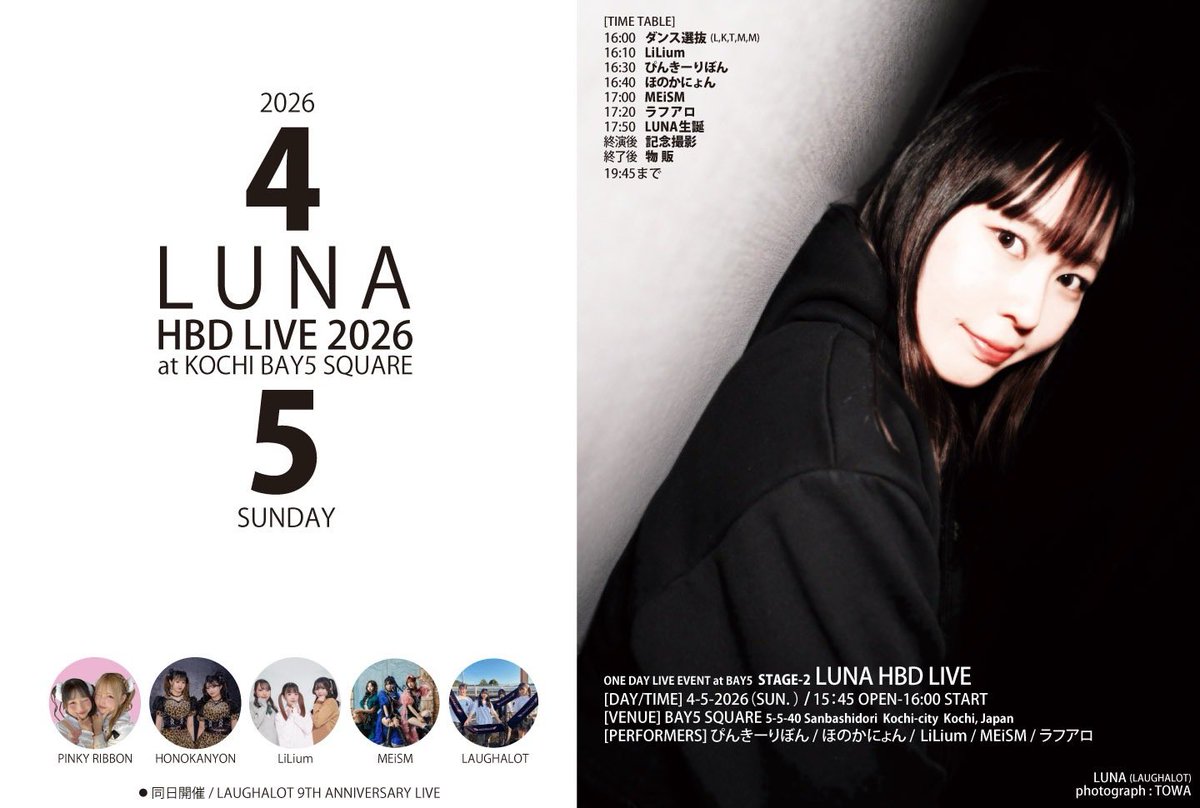 bay5_square's tweet photo. 2026.4.5(SUN)

LAUGHALOT

STAGE-1
9TH ANNIVERSARY LIVE
OPEN 12:20/START 12:40

STAGE-2
LUNA HBD LIVE
OPEN 15:45/START 16:00

各¥2,500/通し¥4,500(1D別)
当日+¥500 https://t.co/l8M2iyZkLU