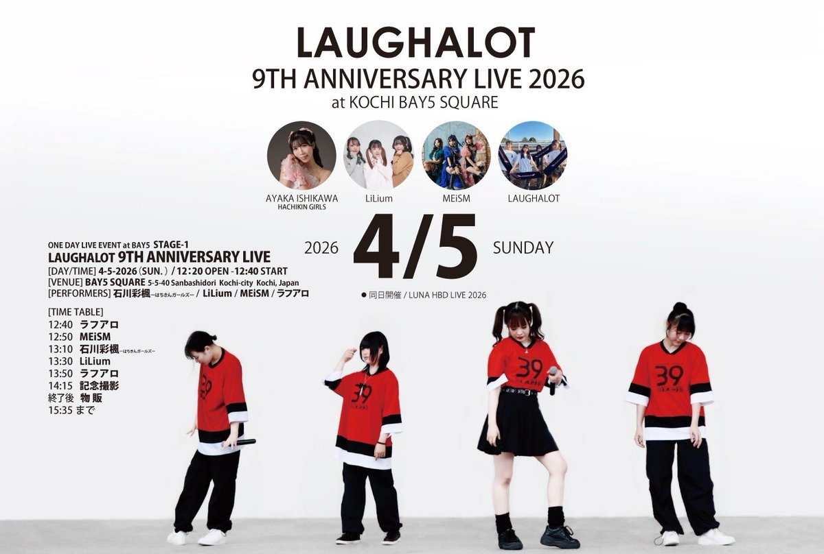 bay5_square's tweet photo. 2026.4.5(SUN)

LAUGHALOT

STAGE-1
9TH ANNIVERSARY LIVE
OPEN 12:20/START 12:40

STAGE-2
LUNA HBD LIVE
OPEN 15:45/START 16:00

各¥2,500/通し¥4,500(1D別)
当日+¥500 https://t.co/l8M2iyZkLU
