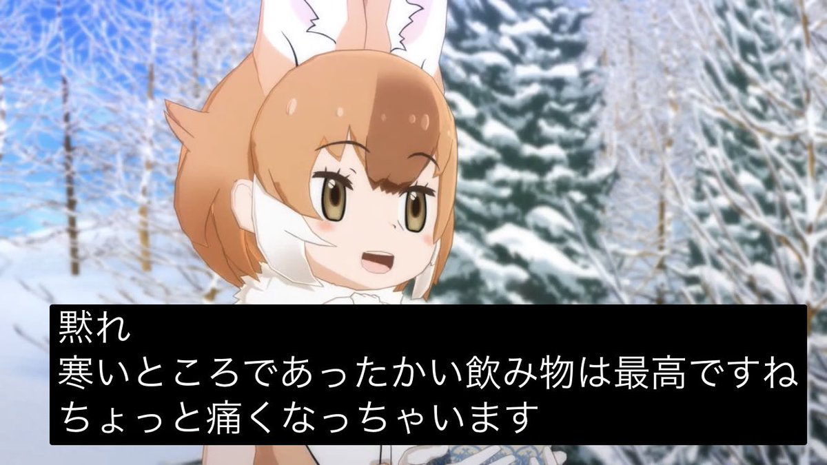 フレンズ自動字幕bot2 tweet media