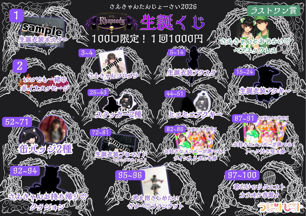 ラビットビット@フリーライブツアー中 tweet media