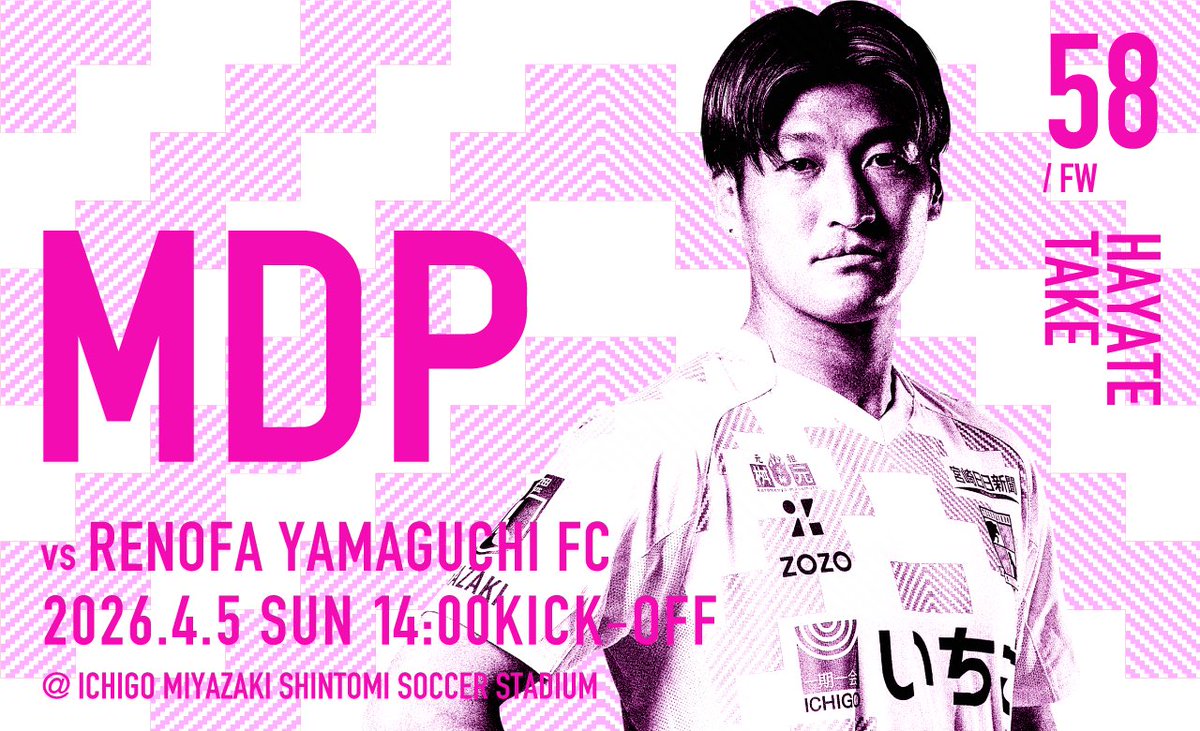 テゲバジャーロ宮崎 tweet media