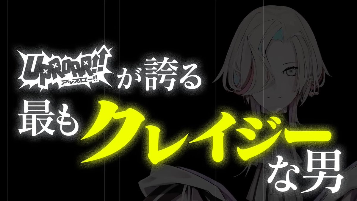 水無世燐央🕯UPROAR!! tweet media