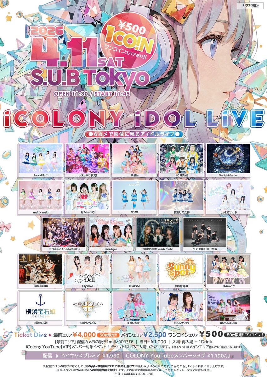 横浜宝石娘💎【非公式】 tweet media