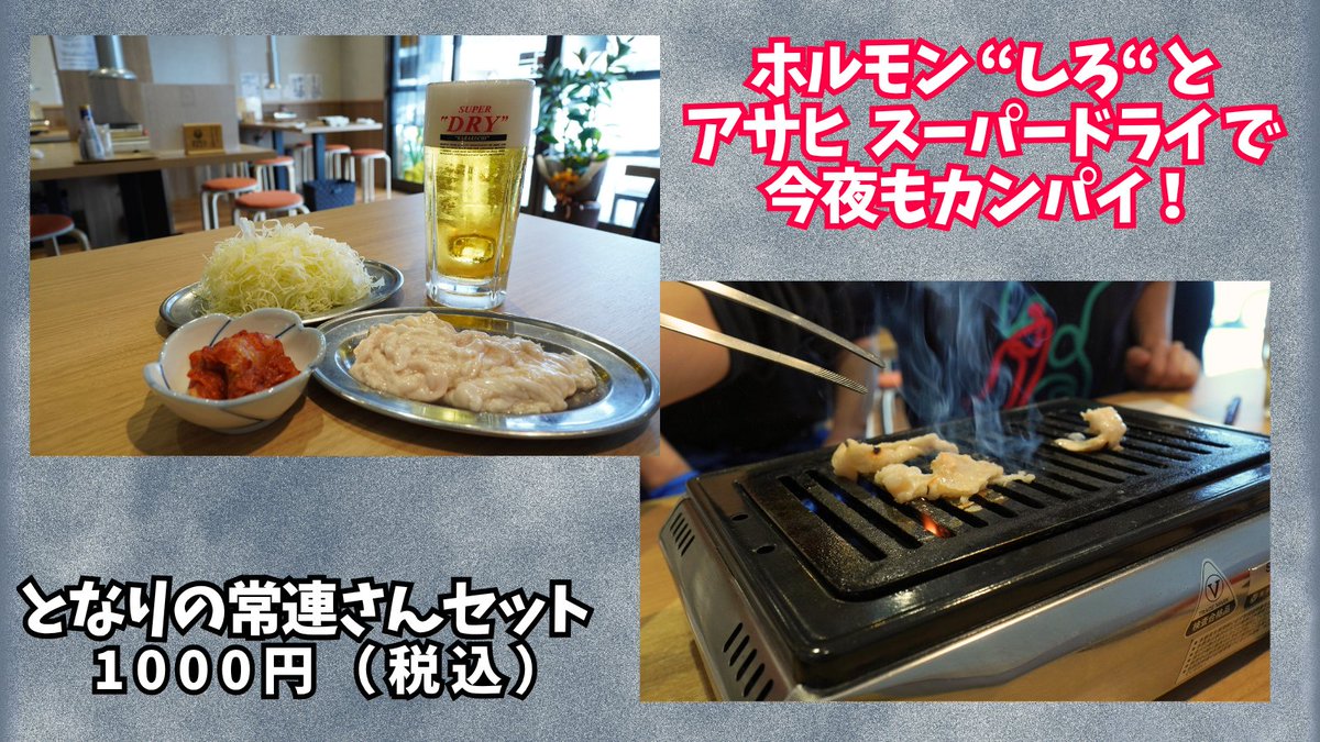 SBSラジオ 30過ぎてもPresents 「となりの常連さん」 tweet media