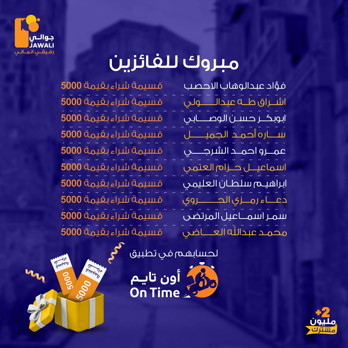 محفظة جوالي Jawali E-wallet tweet media