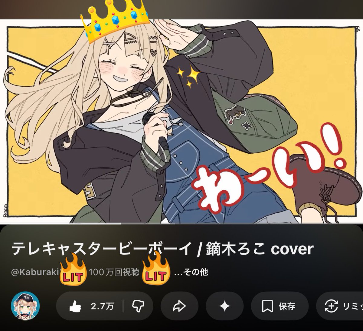 鏑木ろこ🍕🎢にじさんじ tweet media