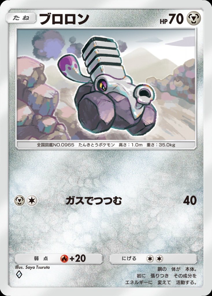 pok-mon-trading-card-game-pocket