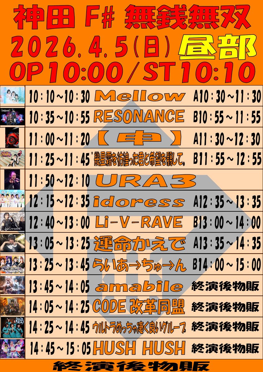 nao3mika4's tweet photo. URA3へ。
明日の無銭無双、昼の部から参戦します。
夜は新宿でXTEENとマイクリになるので。
梯子になります。
宜しくお願いします!
#神田CLUB
#無銭無双昼の部
#URA3
#新宿クラブサイエンス
#XTEEN
#マイクリミナルラヴァーズ https://t.co/cAFKqYO7Ie