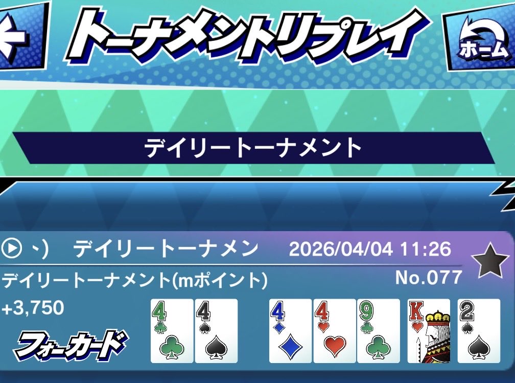 たけひろ一五壱弐 tweet media