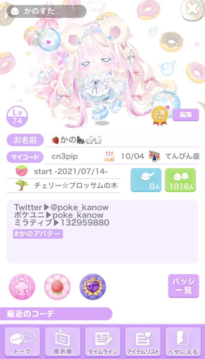 🍓かの🦍 tweet media