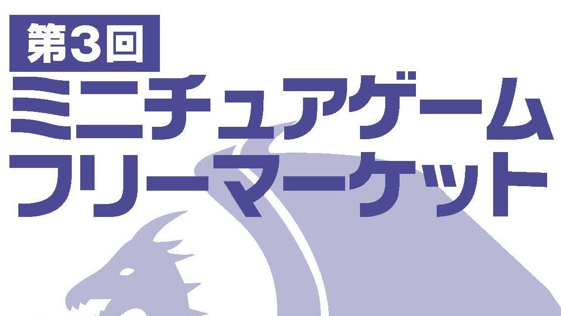 ミニチュアフリーマーケット tweet media