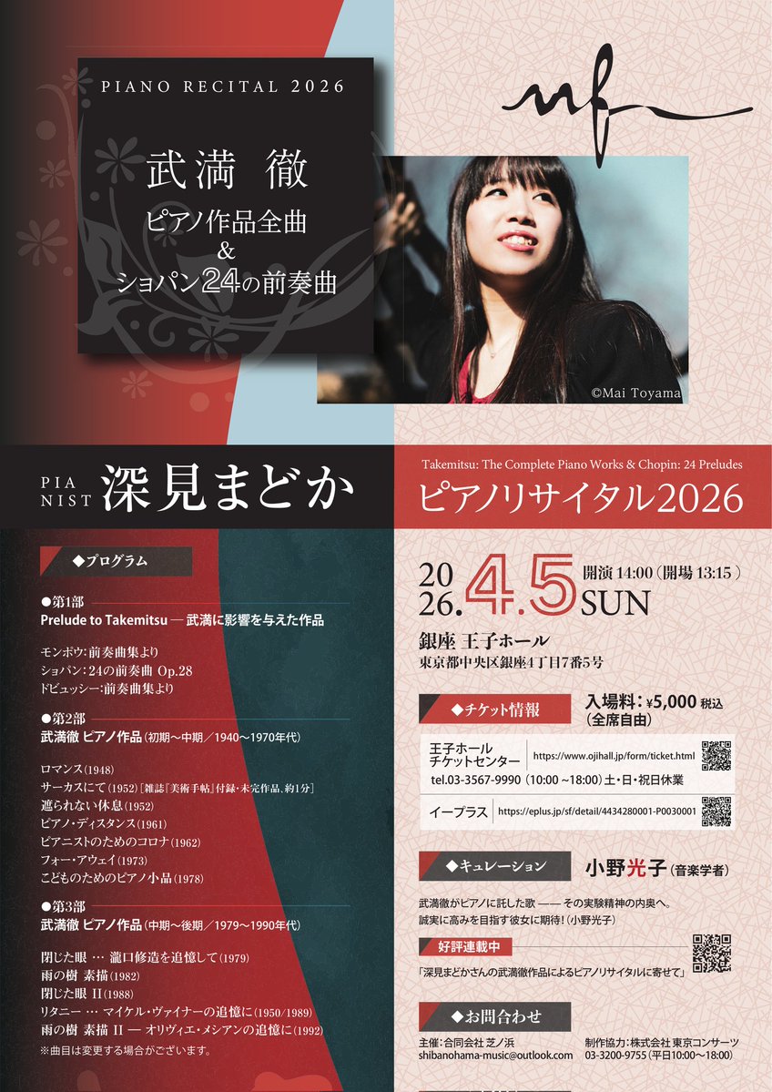 東京コンサーツ tweet media