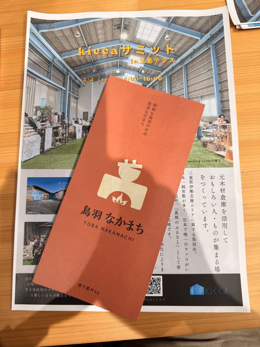 椎名竜介 tweet media