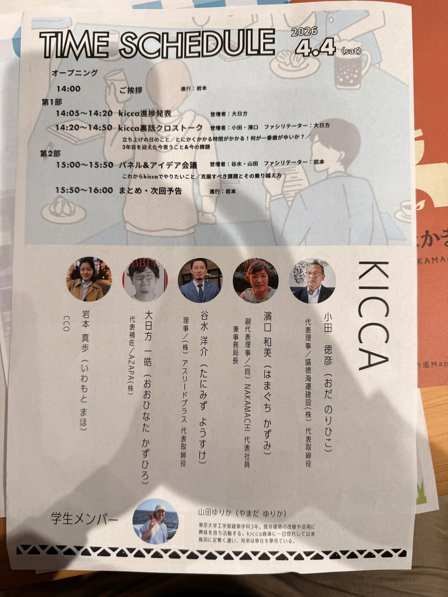 椎名竜介 tweet media