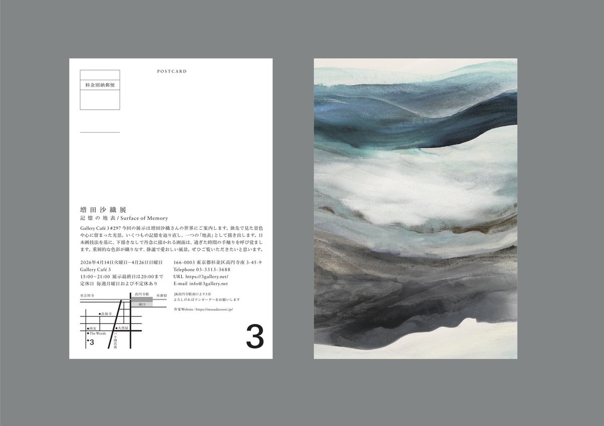 増田沙織 tweet media