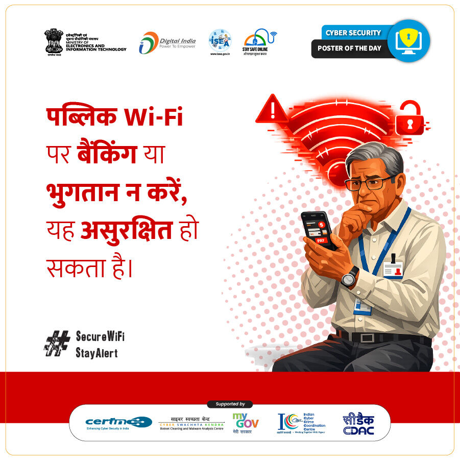 InfoSecAwa's tweet image. #Poster
कनेक्ट करने से पहले सोचें! ओपन Wi-Fi आपकी संवेदनशील जानकारी को जोखिम में डाल सकता है—वित्तीय लेनदेन के लिए सुरक्षित नेटवर्क का उपयोग करें।

#SafeBrowsing #CyberHygiene #DataProtection #StaySafeOnline #SecureWiFi #BeAware